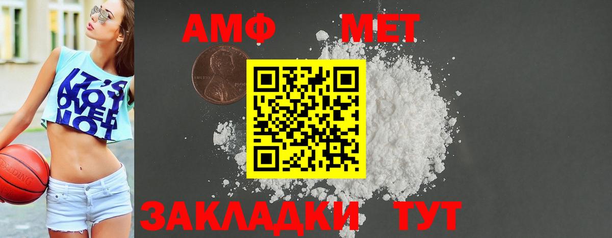 АМФ 97% Нарткала