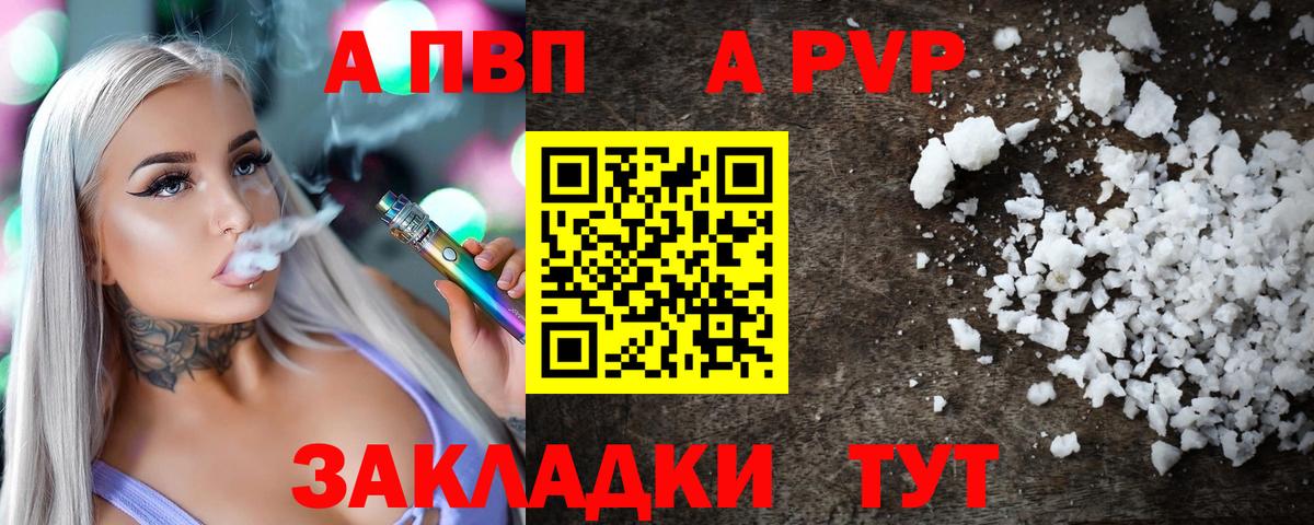 Alpha PVP VHQ  Alpha-PVP мука  A PVP  А ПВП мука  Вход с VPN  Нарткала 