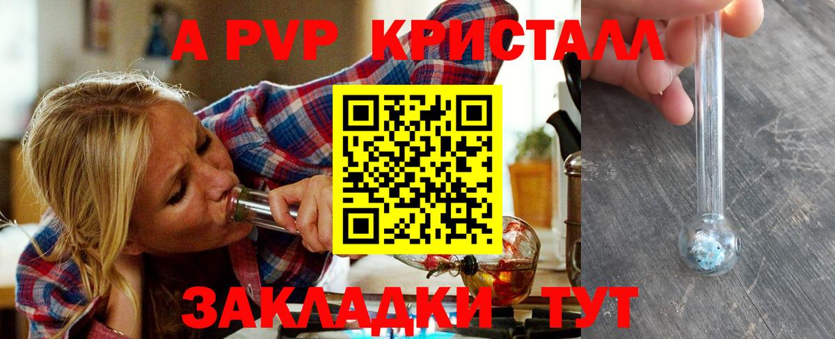 Альфа ПВП Соль Нарткала