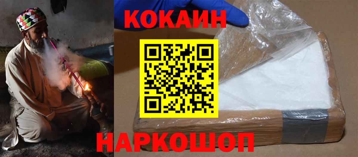 Cocaine 97%  Cocaine Боливия  Нарткала  Вход с VPN 