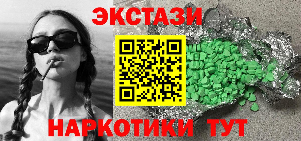 ЭКСТАЗИ круглые  Экстази  Нарткала  Вход с VPN  ЭКСТАЗИ TESLA 
