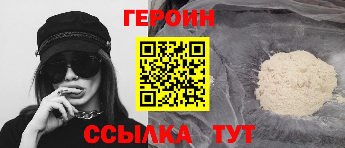 ГЕРОИН гречка  Вход с VPN  Героин  Нарткала 