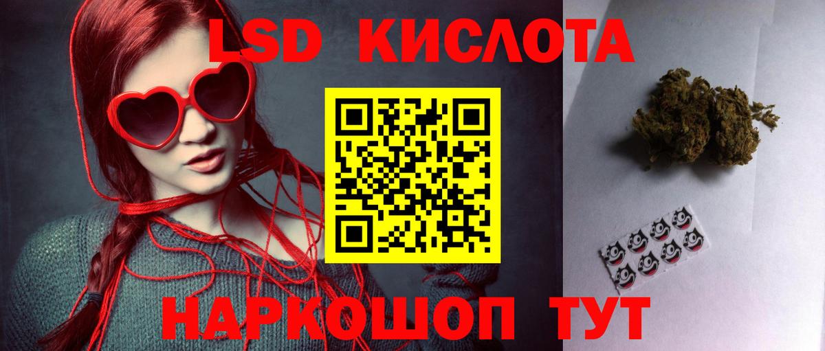 Нарткала  ЛСД экстази кислота  Вход с VPN 