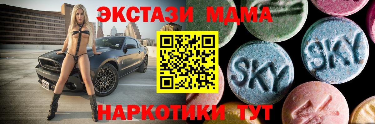 МДМА Molly Нарткала