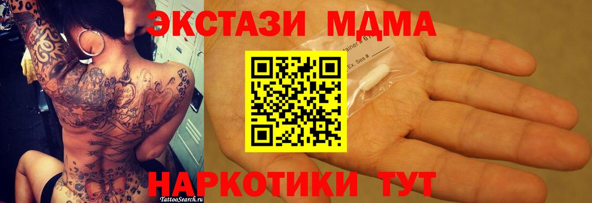 Нарткала  MDMA кристаллы  Вход с VPN  МДМА crystal 