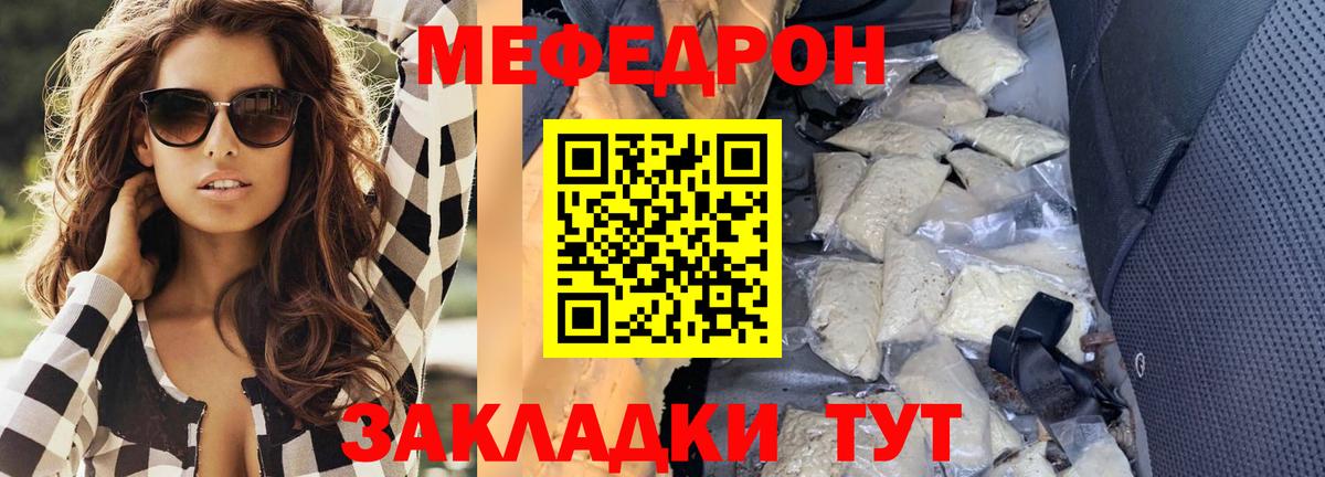 МЯУ-МЯУ  Вход с VPN  МЕФ мяу мяу  Нарткала  Меф VHQ 